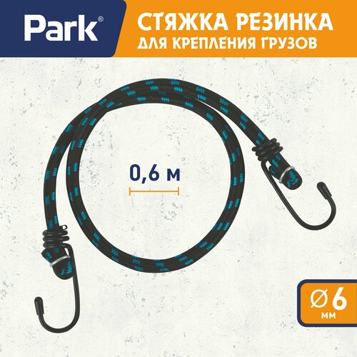 Стяжкарезинка для крепления груза 06м 6мм 188₽