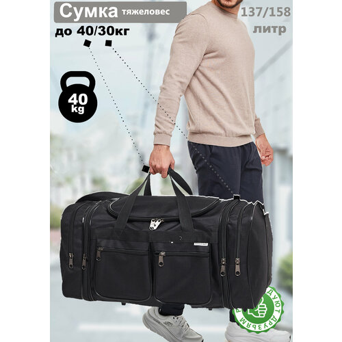 Сумка дорожная heavenly bags, 68 л, 31х31х70 см, черный