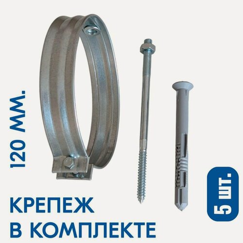 Изображение товара Хомут (держатель, крепление) водосточной трубы 120 мм. оцинкованный металлический