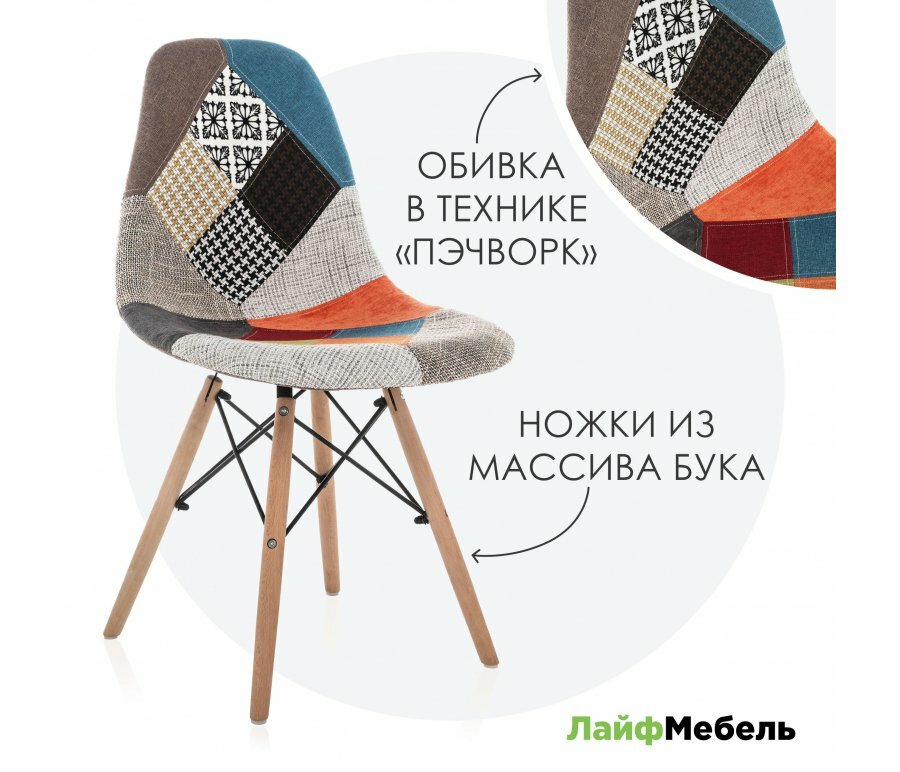 Деревянный стул LM.RU Multicolor