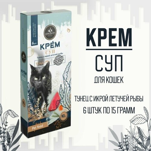Лакомство для кошек SECRET FOR PETS крем-суп из тунца с икрой летучей рыбы 90г 490₽
