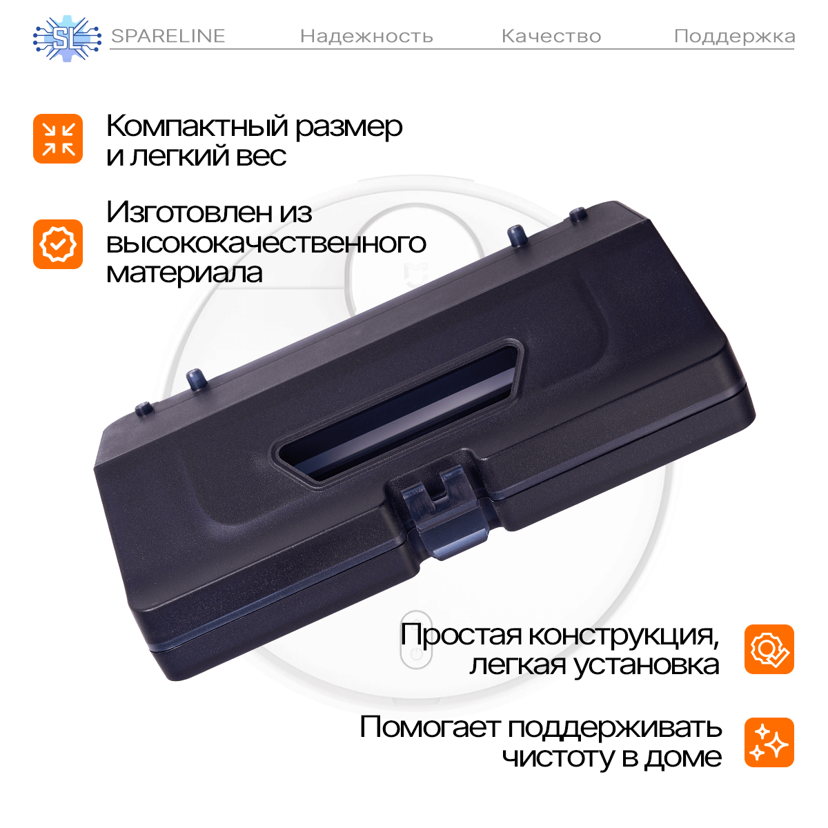 Пылесборник и резервуар воды 2 в 1 для робота-пылесоса Mijia LDS, Mop 2S, Vacuum 3C (B106CN), S10, S12 B106GL и тд — фото 1