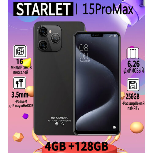 STARLET Смартфон 15 pro max 4128 ГБ смартфон 63-дюймовый полноэкранный экран 2 слота для черное 701500₽
