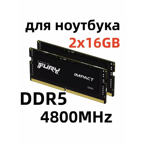 Оперативная память для ноутбука DDR5 32 гб 4800MHz SODIMM 10432₽