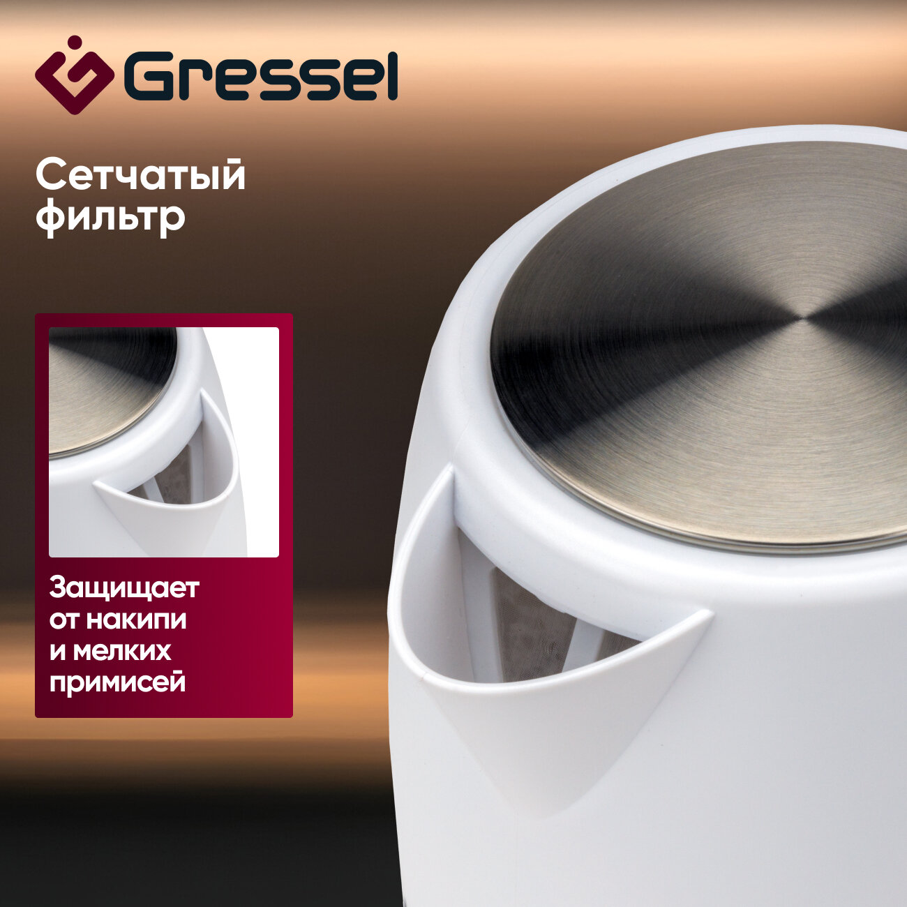 Электрический чайник Gressel GRK-1112, 1.7л, 2200Вт, защита от перегрева, контроллер Strix, белый — фото 1