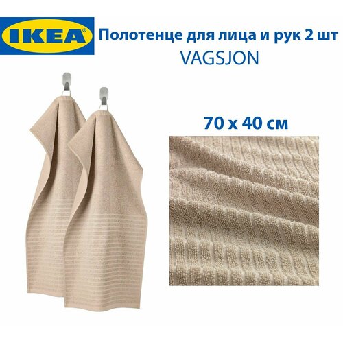 Полотенце для лица и рук IKEA - VAGSJON вогшён цвет светло-бежевый из хлопка 40 x 70 см 2 шт 1019₽