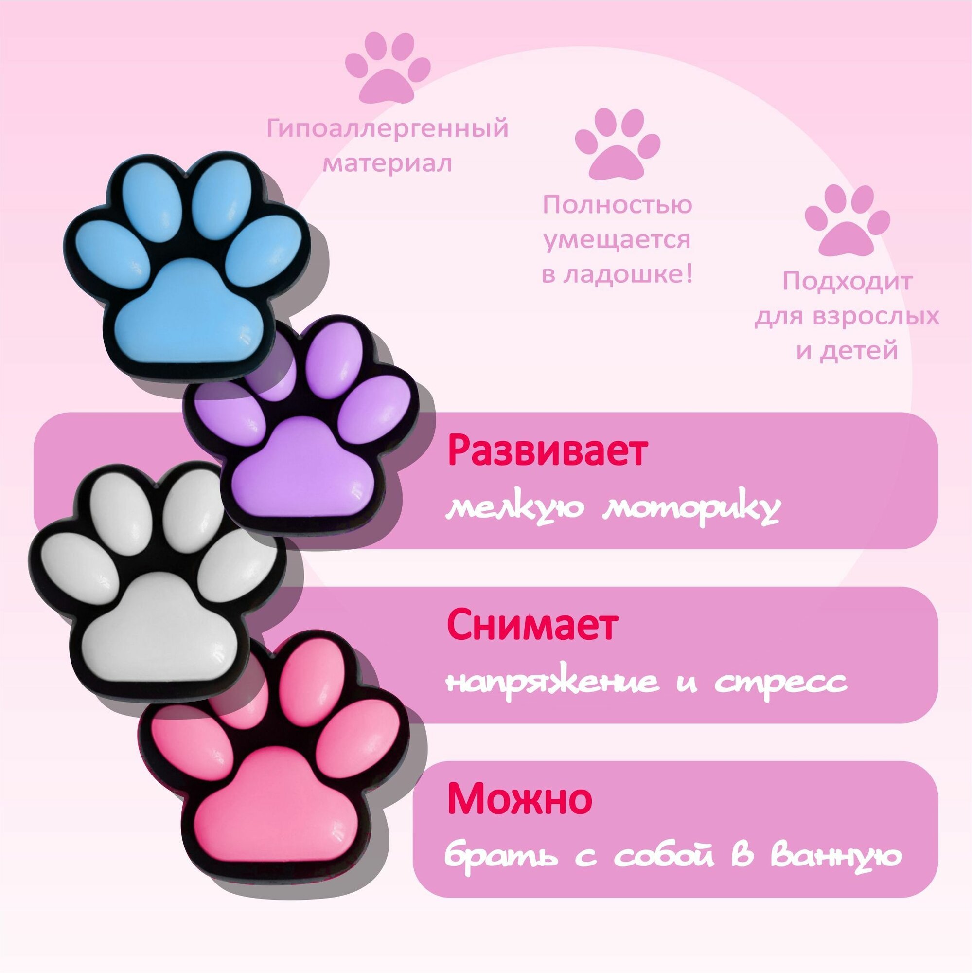 Случайная лапка сквиш - антистресс - случайный выбор / Черная таболапка / Мягкая кошачья лапка — фото 1