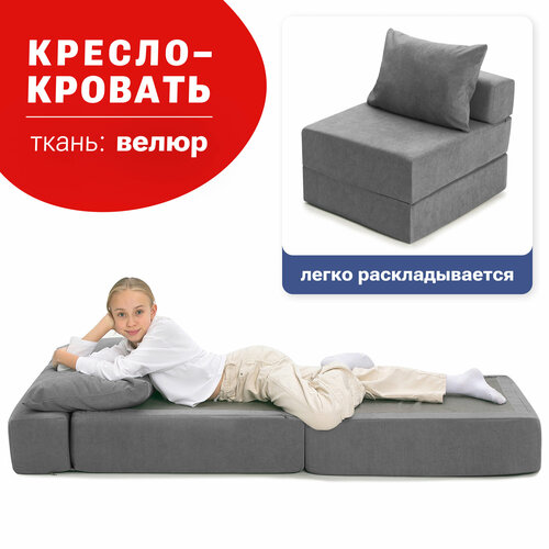 фото Кресло кровать раскладное bean joy, бескаркасное кресло, мебельный велюр, сталь