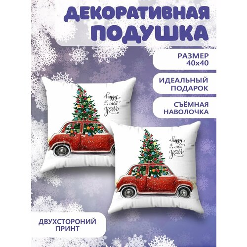 Подушка декоративная с наволочкой на молнии интерьерная маленькая на диван принт Новый год новогодняя 2025 40х40