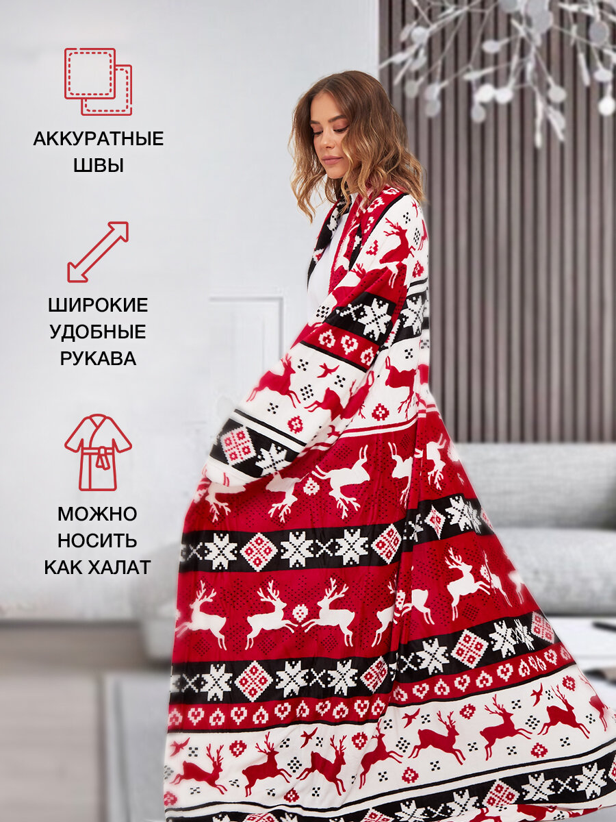 Мягкий пушистый плед с рукавами Gekoko Скандинавские узоры велсофт 150х200 см — фото 1