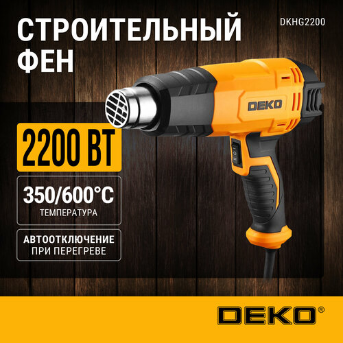 Фен строительный DEKO DKHG2200 1910₽