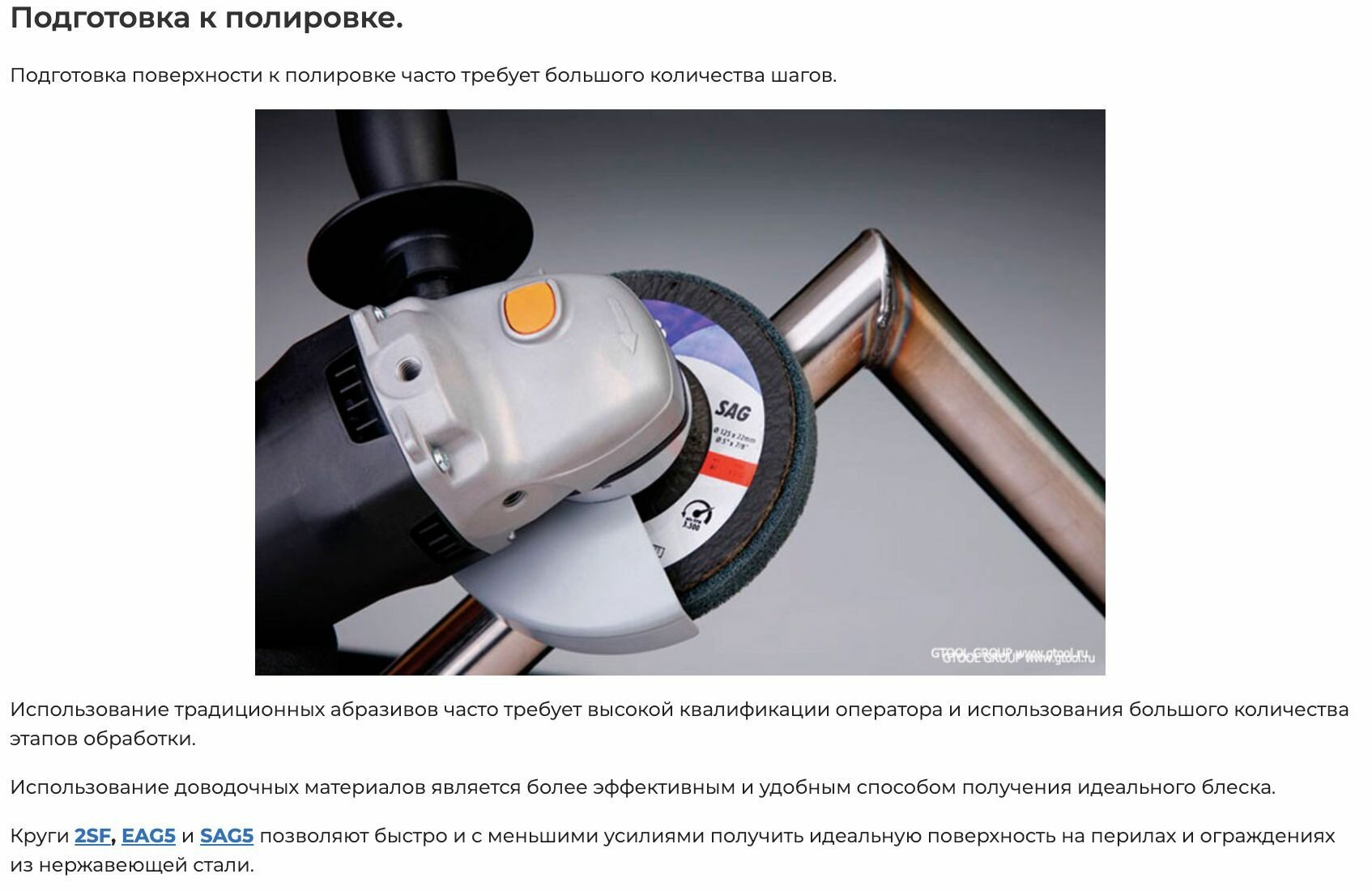 Круг доводочный GTOOL EAG 5 d125*13*22,2мм — фото 1