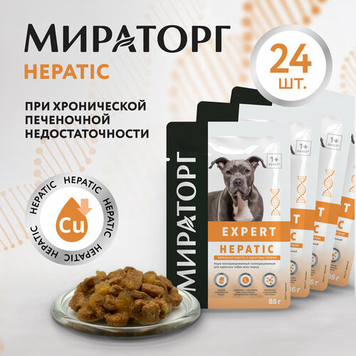 Влажный корм для собак Мираторг Expert Hepatic полнорационный "Бережная забота о здоровье печени", кусочки в соусе, в паучах 85 г х 24 шт