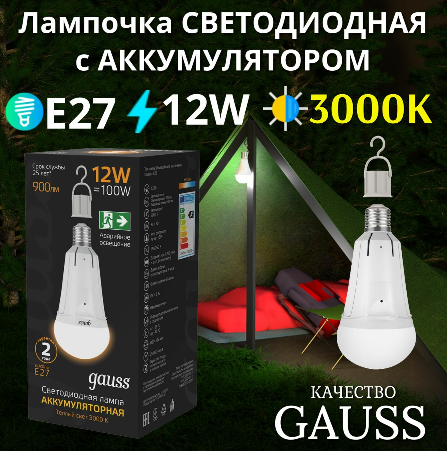 Светодиодная лампочка Gauss A80 3000K (12 Вт, E27) (102002112)