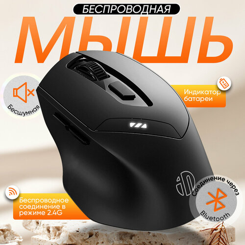 Беспроводная мышь DR1 - перезаряжаемый Bluetooth-мышь 1250₽