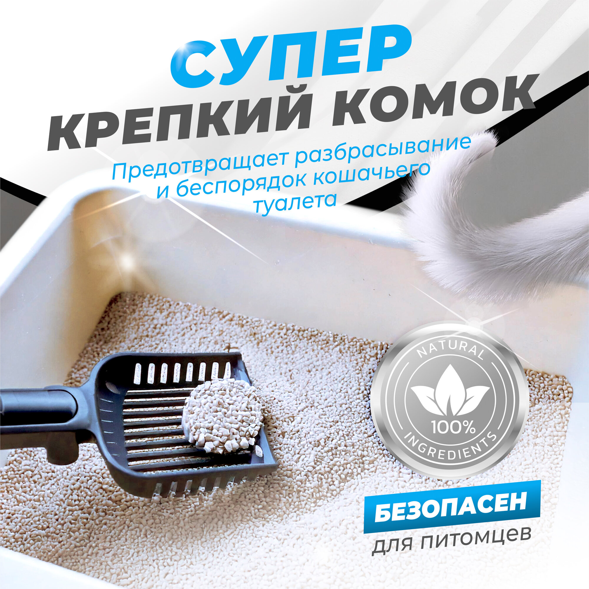 Наполнитель комкующийся Catmania Extra Cat Litter (sodium) для кошачьего туалета без запаха - 7 кг — фото 1