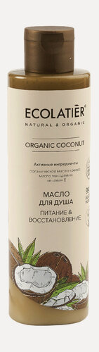 Изображение товара ECOLATIER ECL Green Масло для душа питание & восстановление серия Organic Coconut, 250 мл