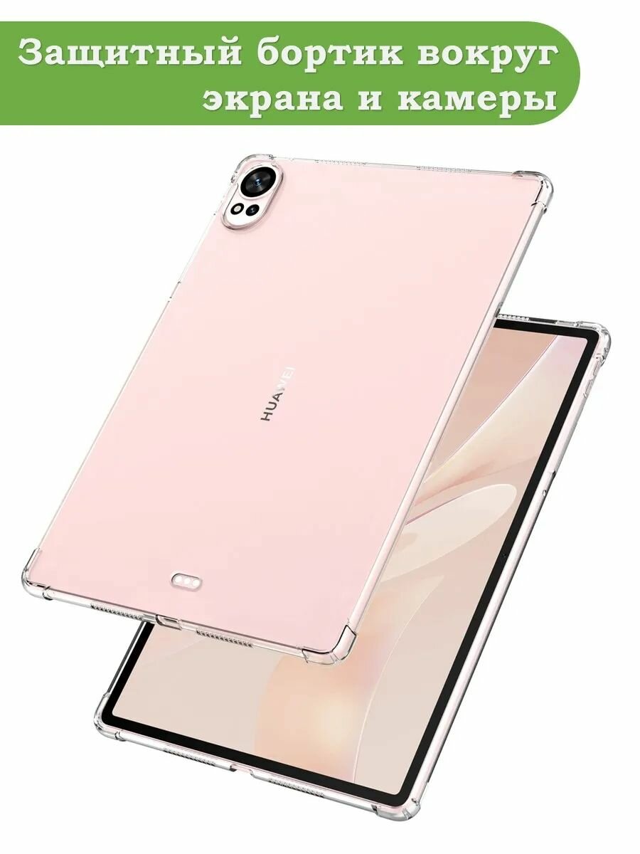 Силиконовый чехол для Huawei MatePad 12X, BKY-W09 — фото 1
