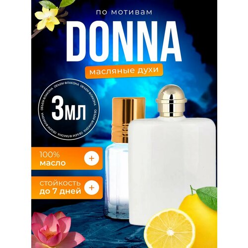 Духи масляные по мотивам Donna Труссарди Донна 2011 парфюм женские