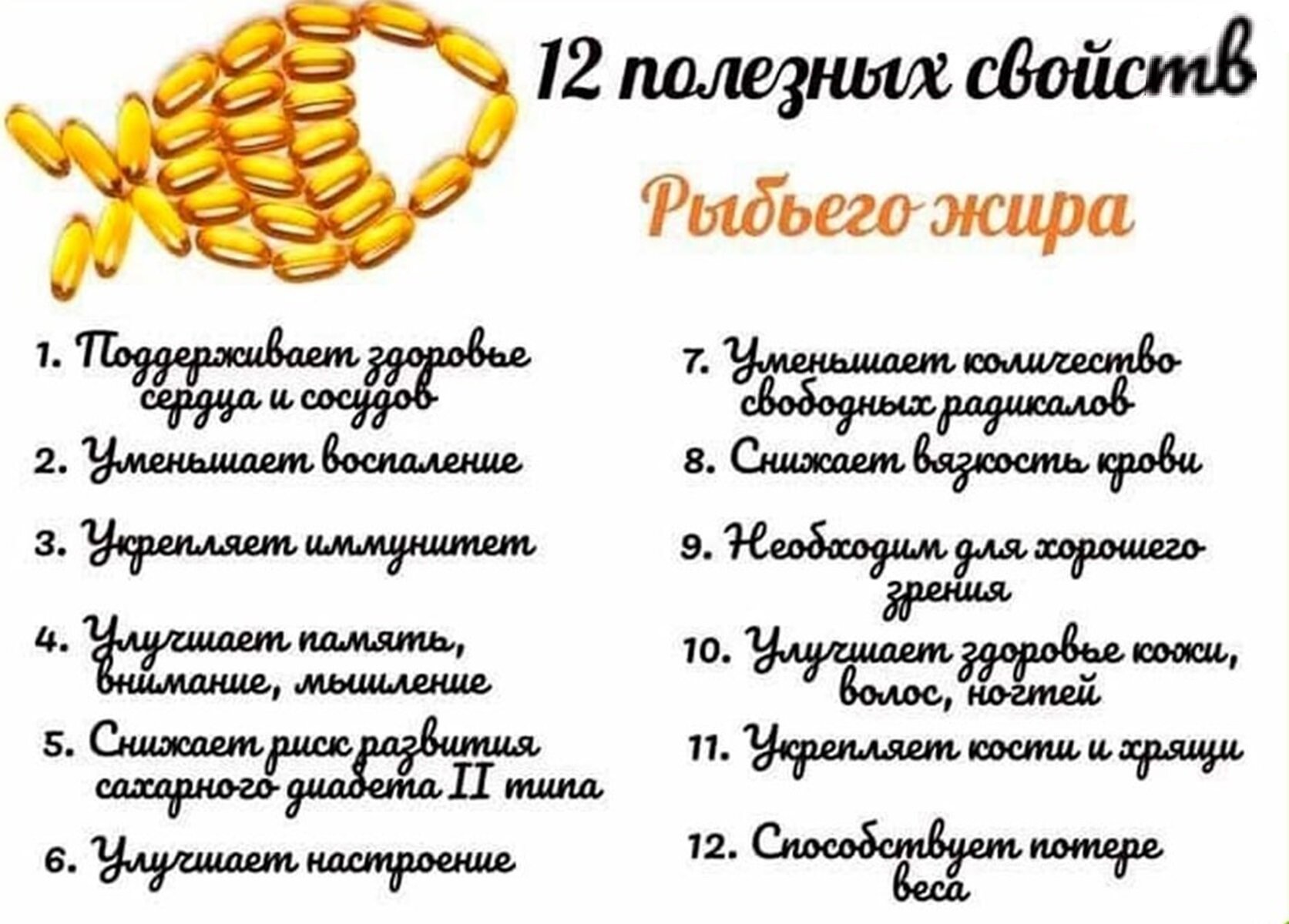 Рыбий Жир Рыбий жир и лососевое масло - 500мл