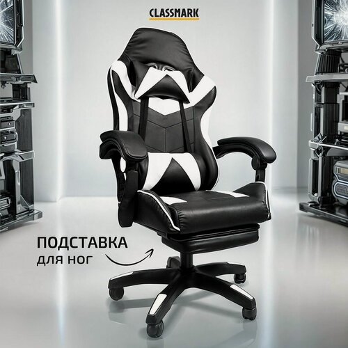 Изображение товара Кресло компьютерное игровое геймерское Classmark FT-088 офисное с подушками для спины и шеи на колесиках, черно-белое, газлифт, экокожа