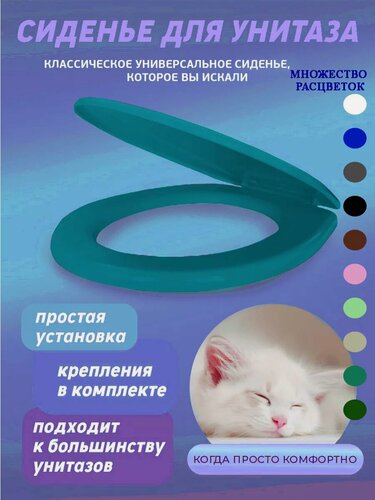 Изображение товара Сиденье для унитаза с крышкой