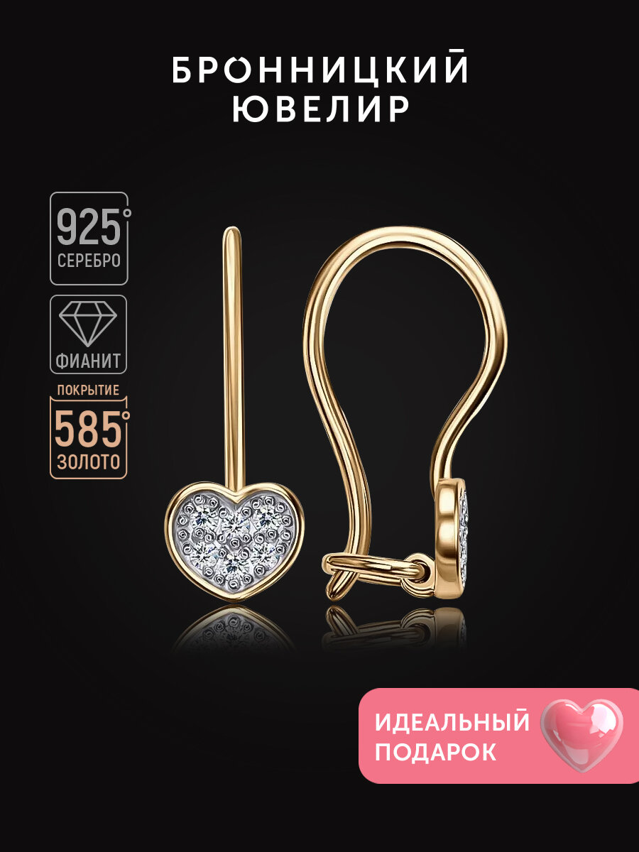 Серьги Бронницкий Ювелир, серебро, 925 проба, золочение, фианит
