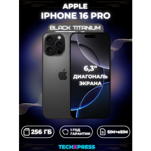 Смартфон Apple iPhone 16 Pro 256 ГБ Dual nano SIM eSIM Black Titanium 13660200₽