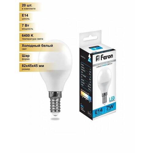 фото (20 шт.) светодиодная лампочка feron шар g45 e14 7w(600lm) 6400k 6k матовая 82x45, lb-95 25480 холодный белый. цоколь e14