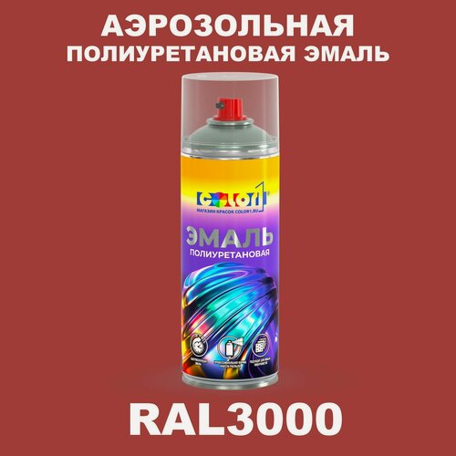 Изображение товара Аэрозольная полиуретановая эмаль, спрей 520мл, цвет RAL3000 Огненно-красный