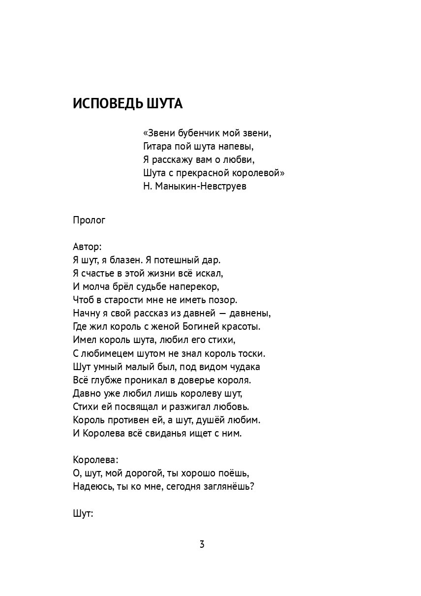 Баллады ранние — фото 1