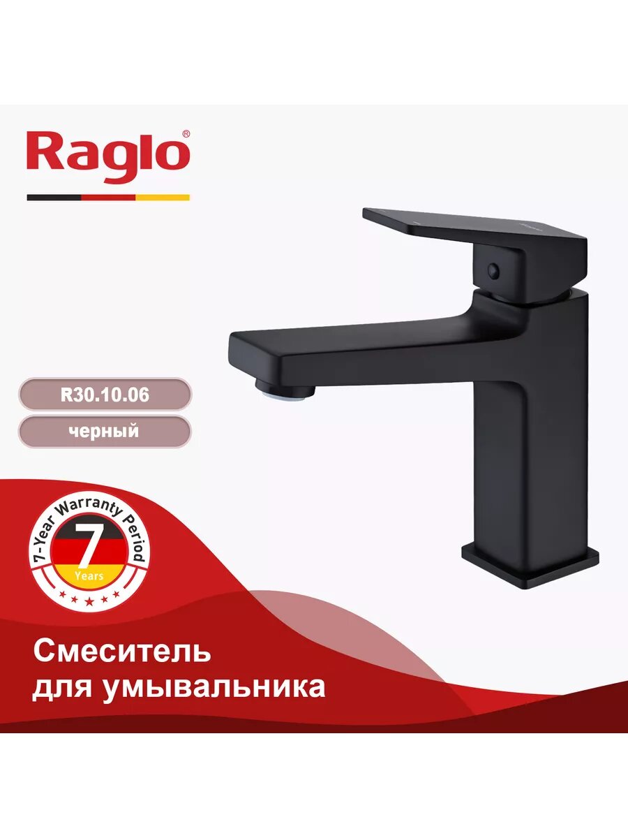 R30.10.06 Смеситель для раковины