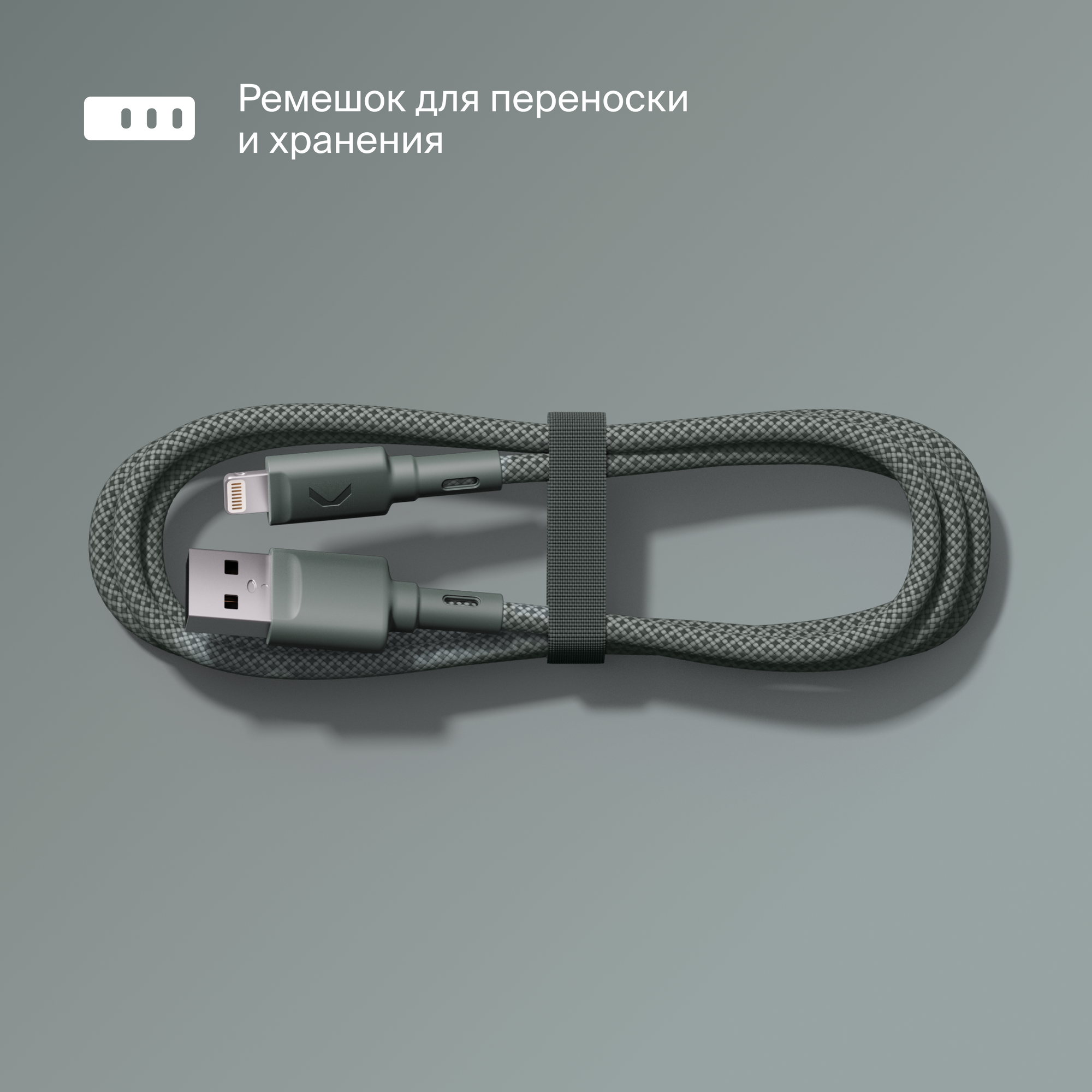 Кабель COMMO Range USB Type-A - Lightning MFI, 2.2м, Commo Gray — фото 1