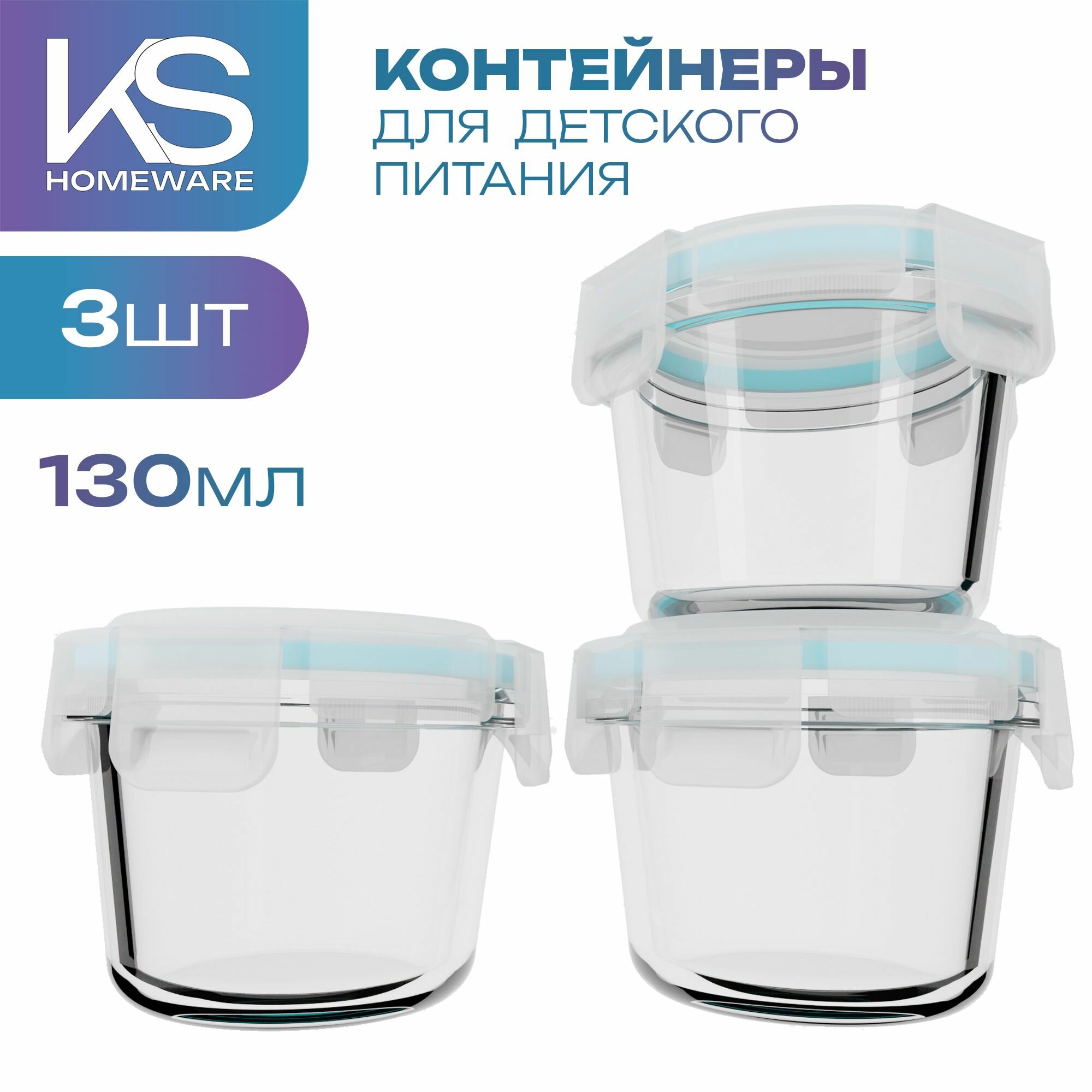 Контейнер для детского питания