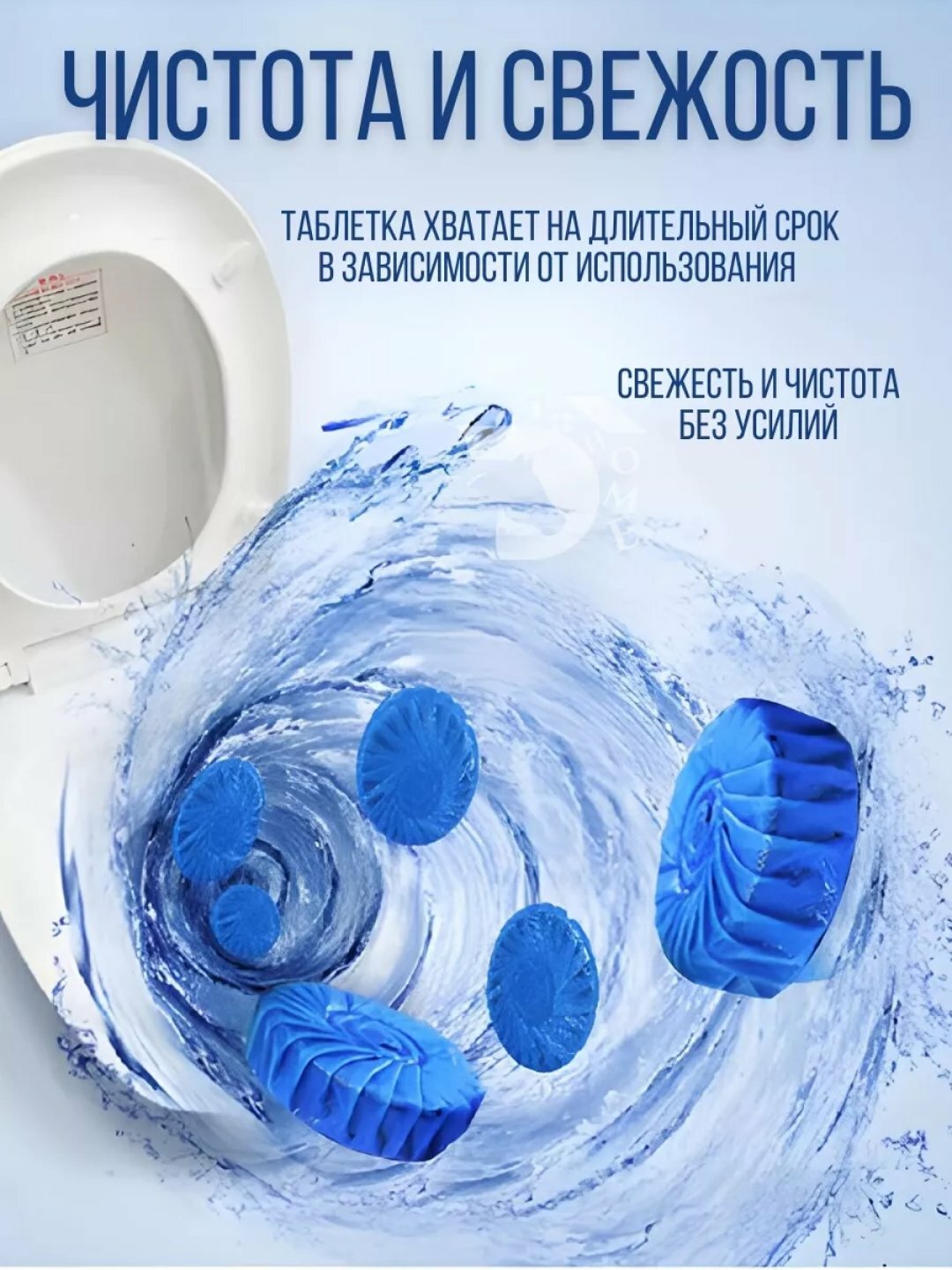 Антиизвестковые таблетки для унитаза в сливной бачок, до 50 смываний синий, 2 шт. — фото 1