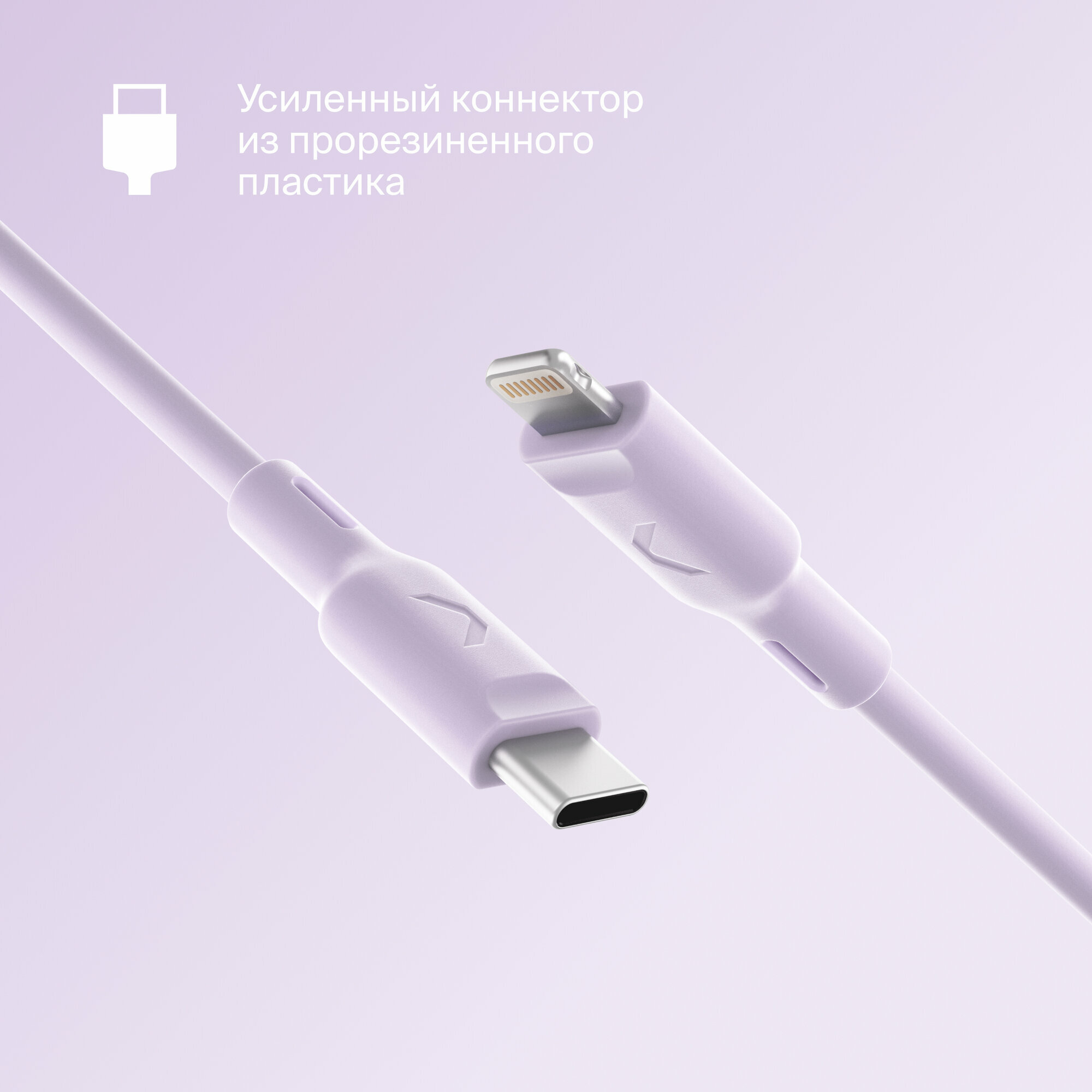 Кабель COMMO Jelly USB Type-C - Lightning MFI, 2,2 м Lavender — фото 1