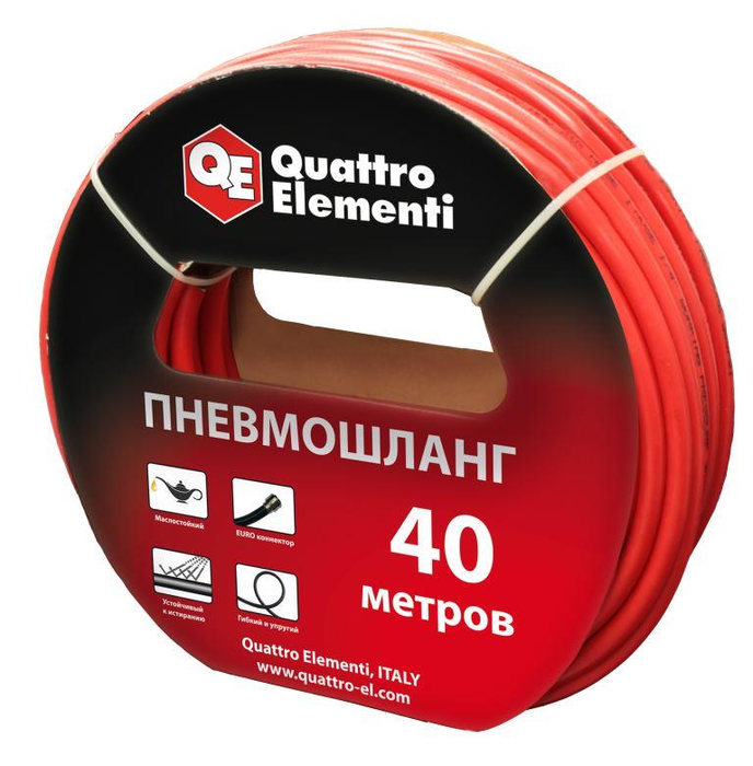 Шланг пневматический QUATTRO ELEMENTI 40м 645-556