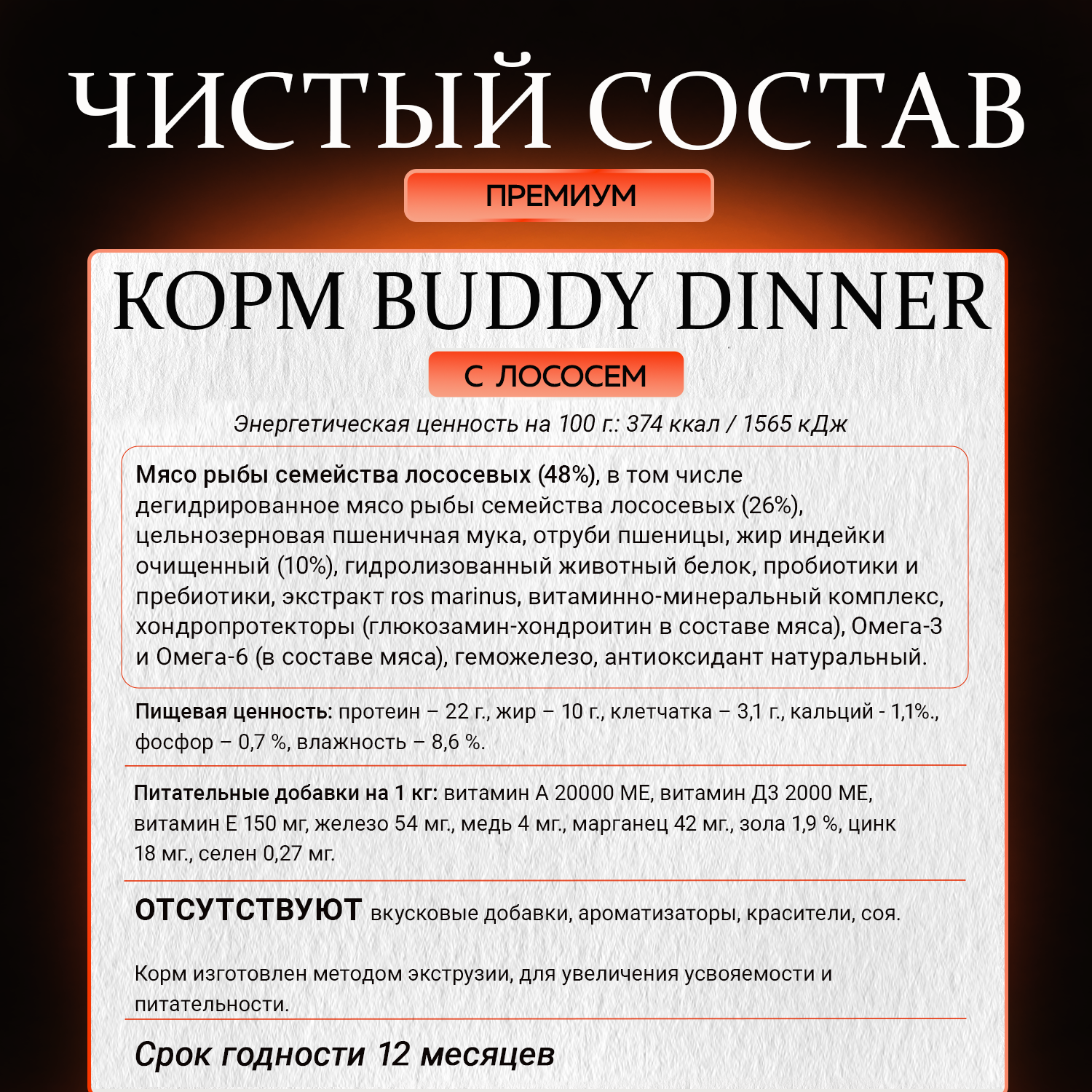 Сухой корм для собак крупных и средних пород Buddy Dinner Orange Line Hypoallergenic с лососем 900 гр — фото 1