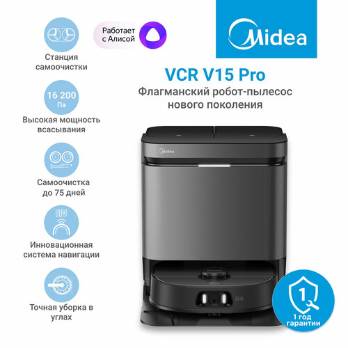 Робот-пылесос Midea VCR V15 Pro Ultra 16200 Па RU версия станция самоочистки HEPA LiDAR черный 5999000₽
