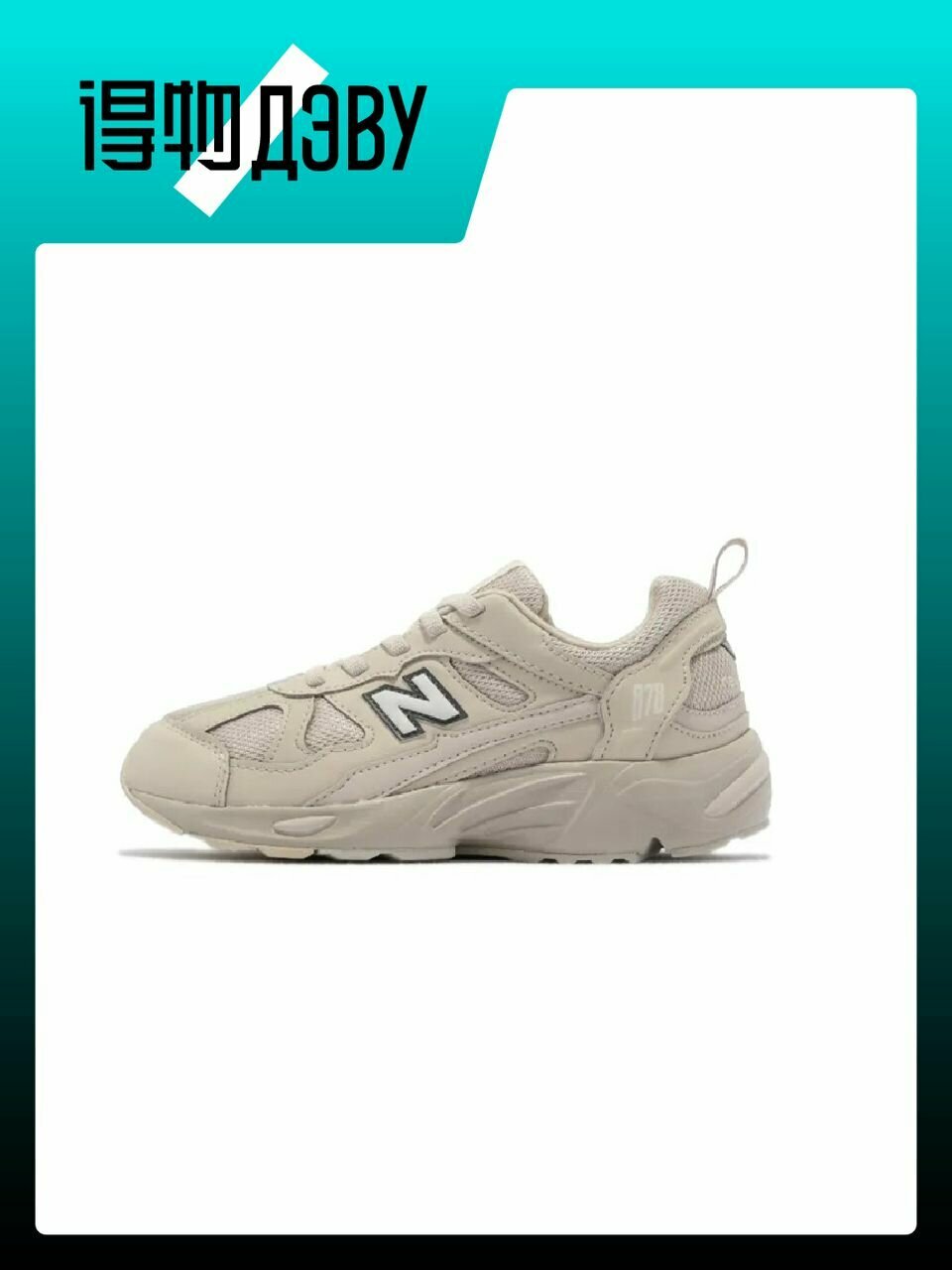 Кроссовки New Balance NB 878, размер EU 28.5 стопа (17CM)