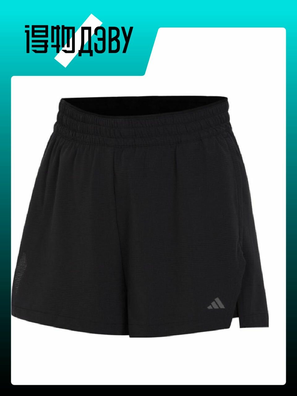 Шорты adidas HIIT, размер 2XL