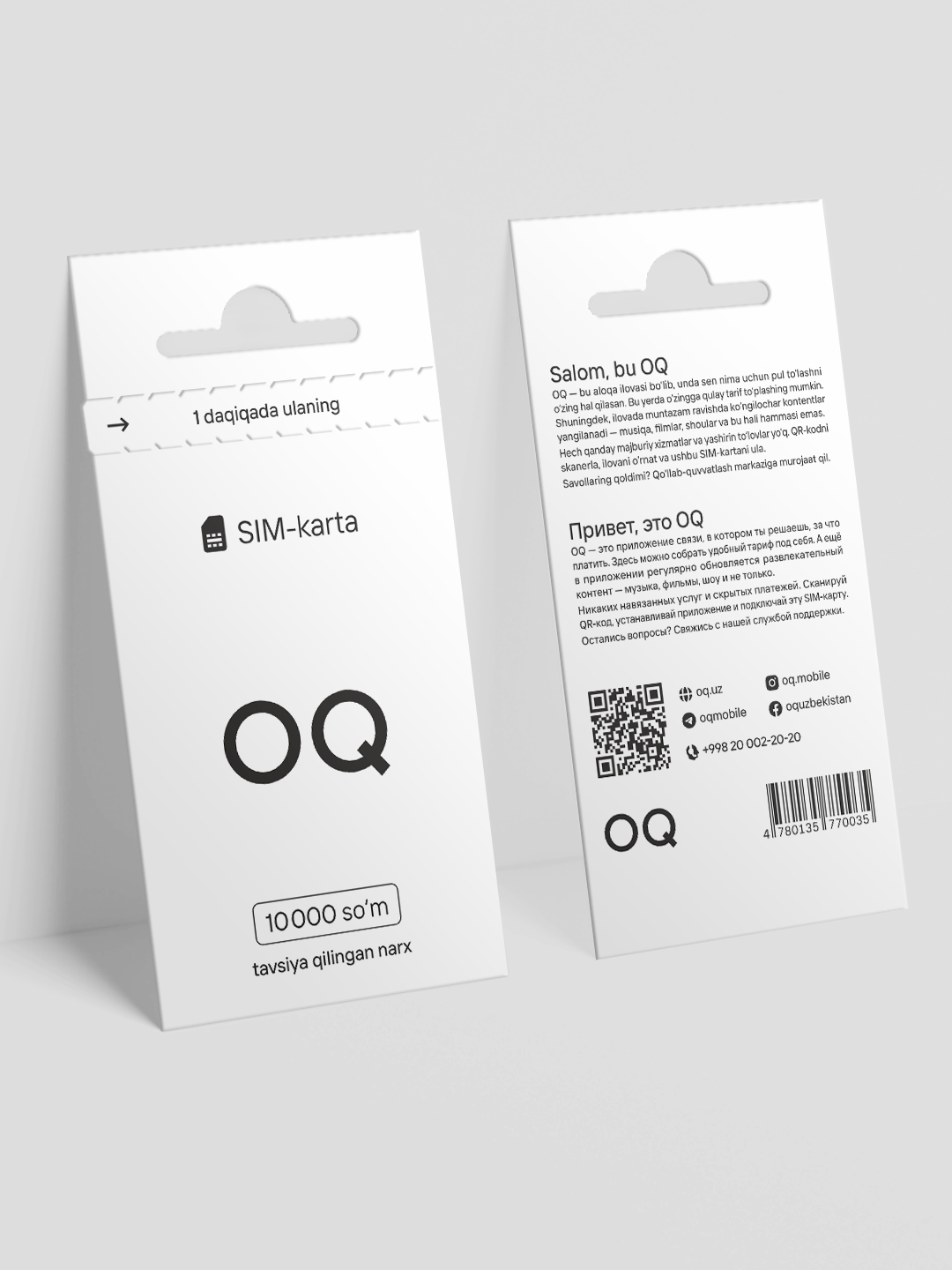 SIM-карта OQ "Конструктор", для смартфона, планшета, ноутбука, роутера — фото 1