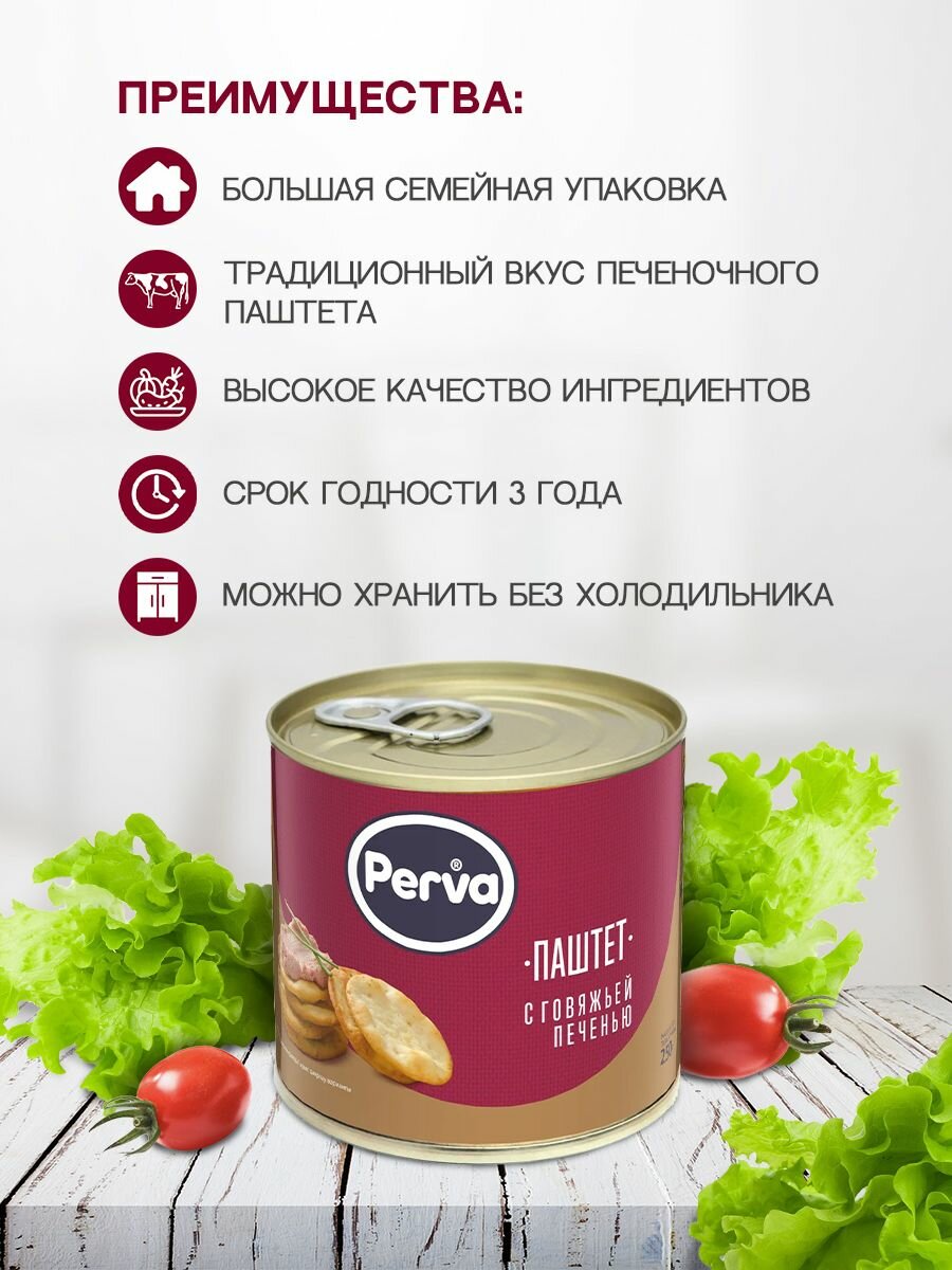 Ассорти набор паштетов Perva 250 гр ( масло, гусь, индейка, курица, говядина ) - 5 шт — фото 1