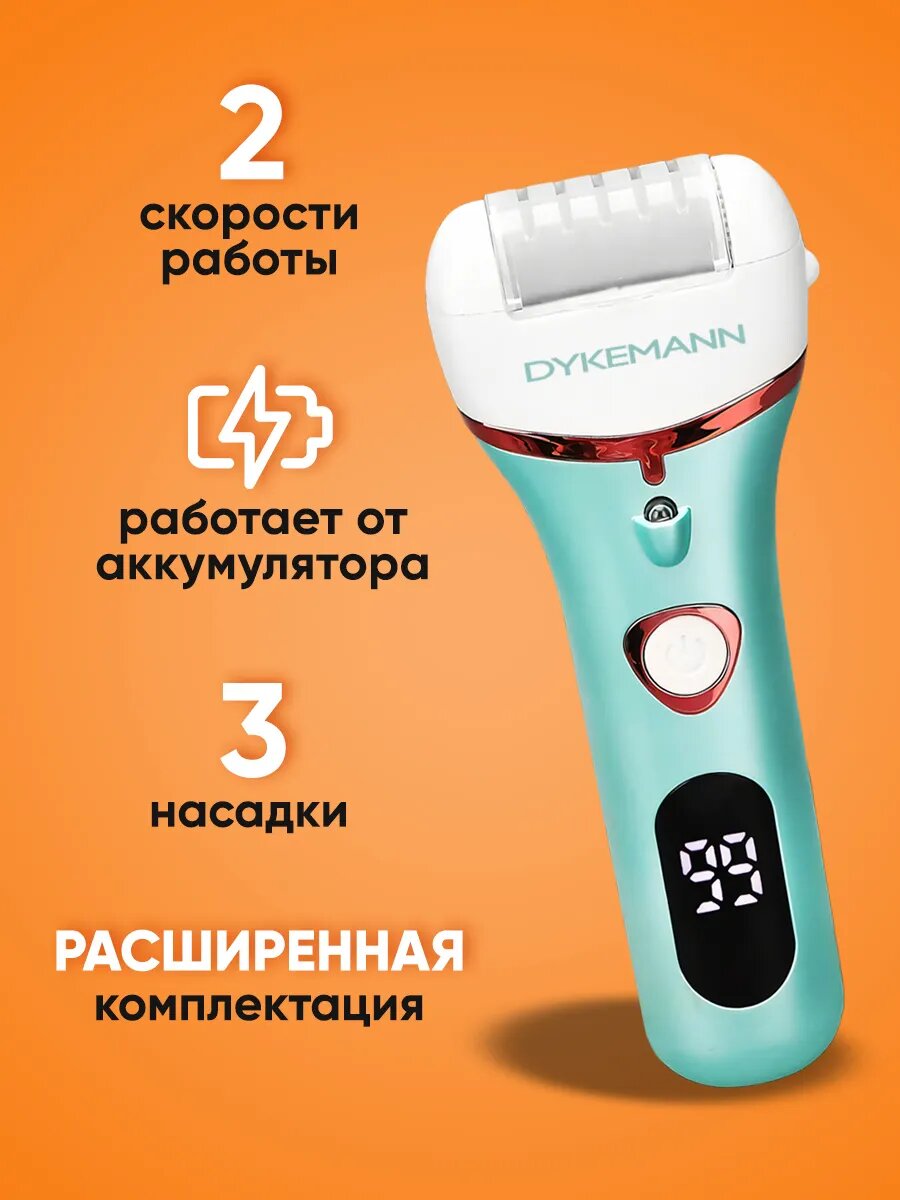 Роликовая пилка