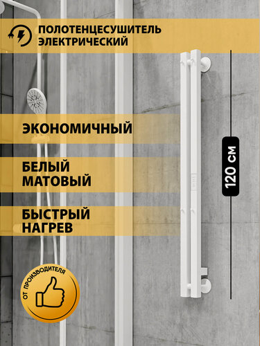 Изображение товара Полотенцесушитель электрический 120/10 скрытый монтаж, универсальное подключение, Белый матовый