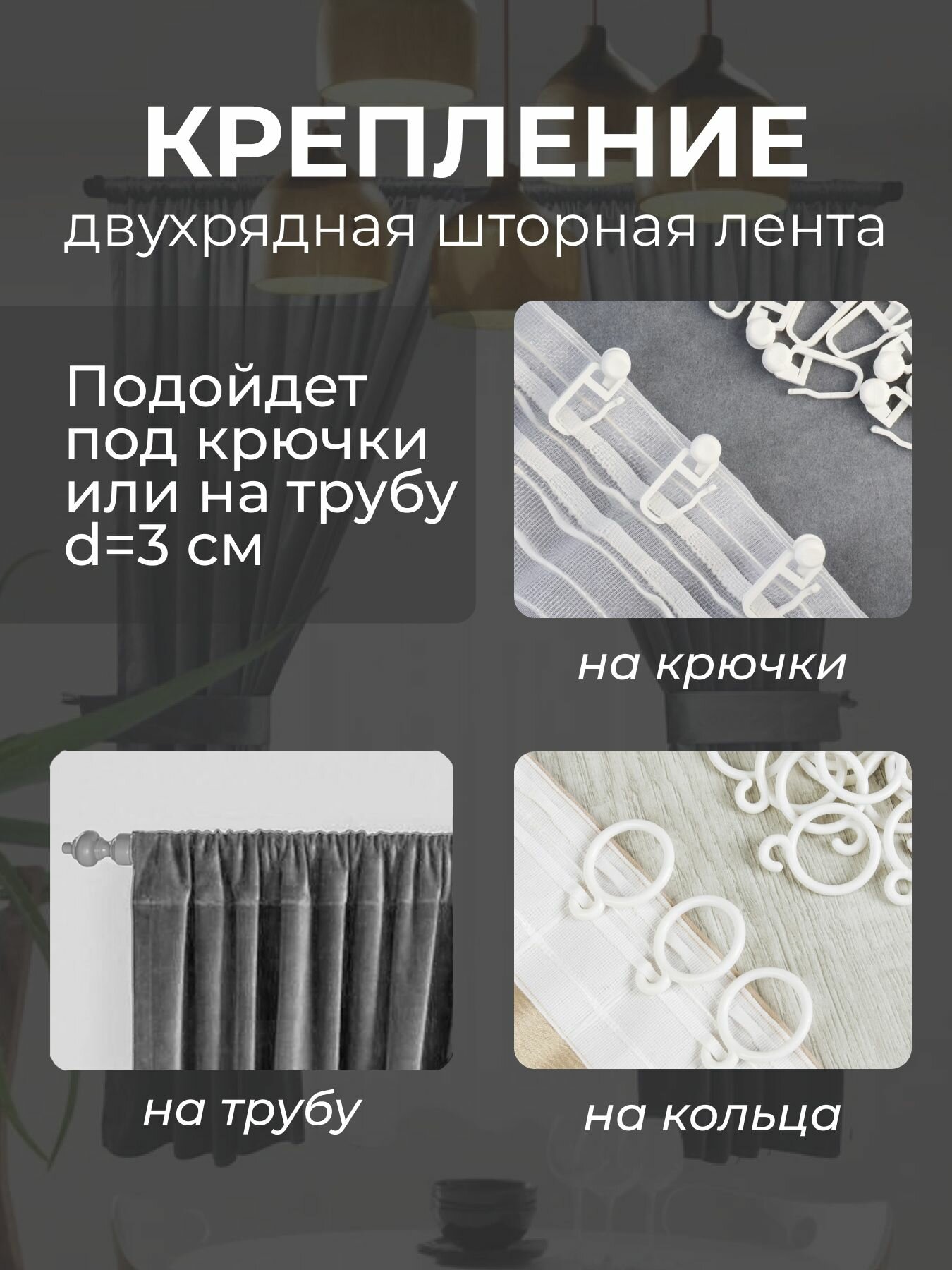 Комплект штор с подхватами 400Х260 см, Темно-серые, Бархат, для гостиной, спальни, детской — фото 1