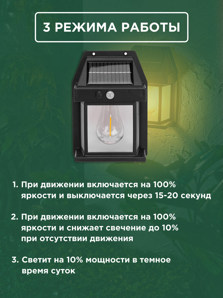 Светильник садовый Кингс, 3000К, встроенный аккумулятор, солнечная панель, коллекция Лондон REXANT — фото 1