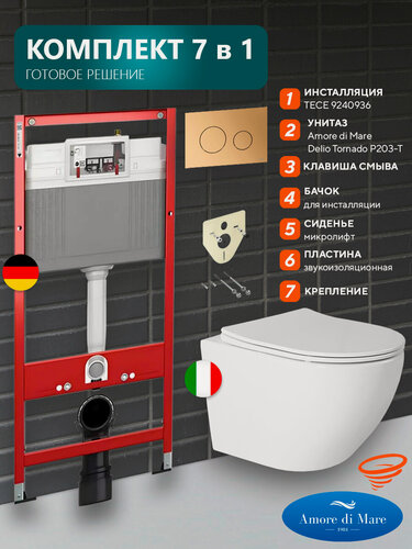Изображение товара Инсталляция с унитазом 7 в 1: инсталляция Tece 9240936+унитаз Amore di Mare Delio Tornado P203-T+сиденье микролифт
