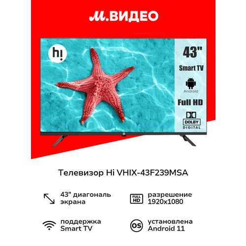 Телевизор Hi VHIX-43F239MSA 16499₽
