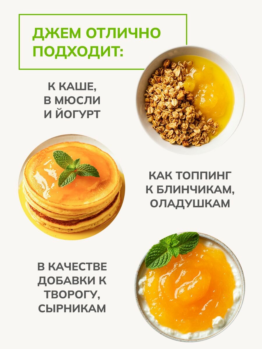 Изображение Джем без сахара Лимон - имбирь низкокалорийный "Ноль Грамм" 150 г фруктовый десерт